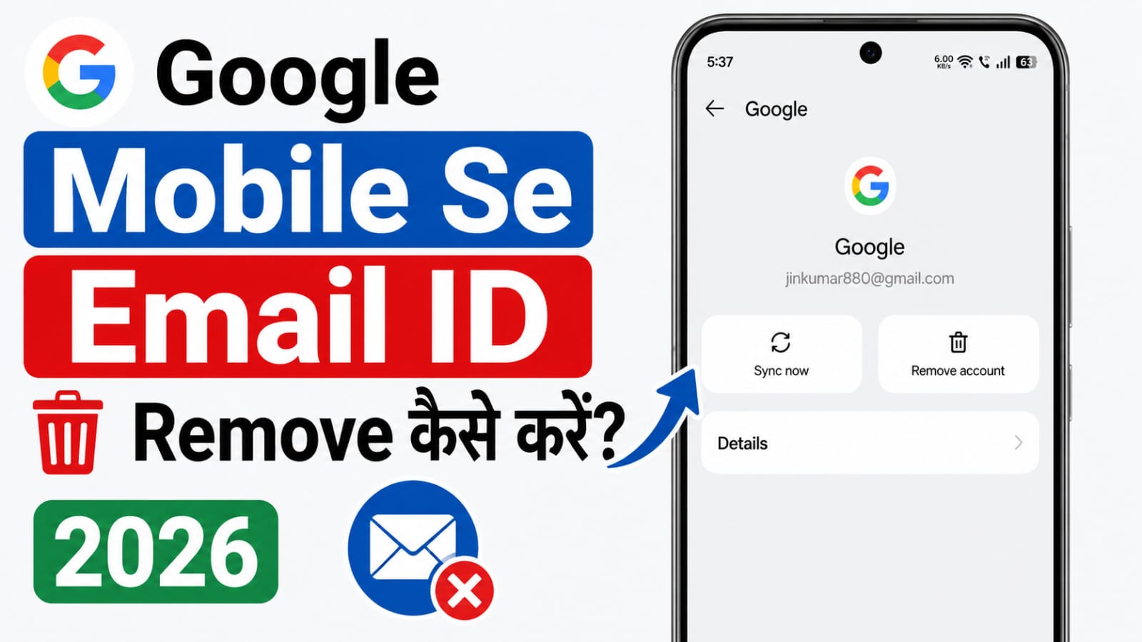 Mobile Se Email ID Remove Kaise Kare