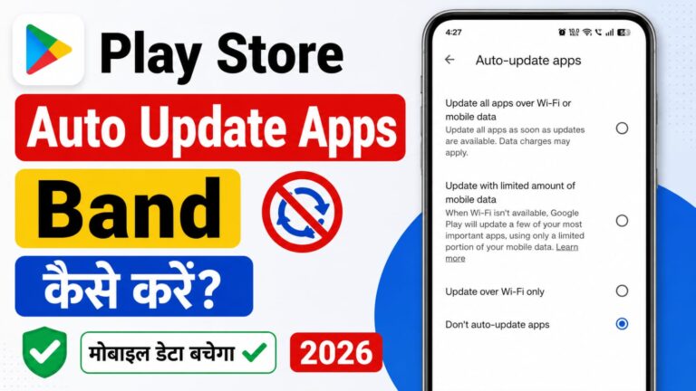 Play Store Me Auto Update Apps Band Kaise Kare